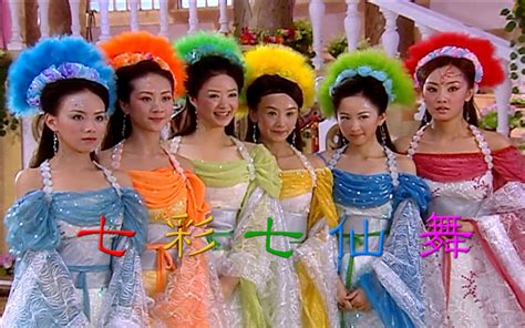 《七公主》（英语：battle of the seven sisters），为香港 电视广播有限公司拍摄制作的时装喜剧、爱情都市电视剧，由黄翠如、林夏薇、高海宁及江嘉敏领衔主演，由邝洁楹、马海伦、郑子诚、陆永、徐荣、刘佩玥、陈晓华、林韦辰及丁子朗联合演出，并由黄智贤、陈滢、谢东闵及黄庭锋特别演出，监制陈维冠。 【欢天喜地七仙女】七仙舞~七彩仙女_哔哩哔哩 (゜-゜)つロ 干杯~-bilibili