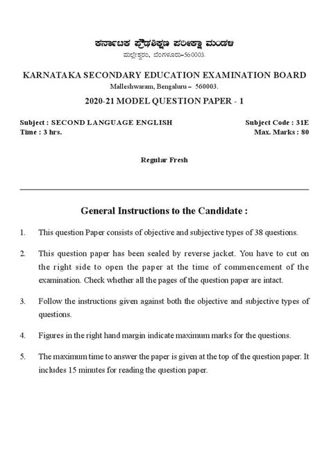 Jun 29, 2021 · karnataka sslc exam 2021 will be held on july 19 and july 22, state education minister s suresh kumar announced on monday. Karnataka SSLC Model Question Papers 2021 Second Language ...