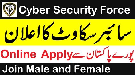 Join Pakistan Cyber Security Scouts 2021 Apply Online Youtube
