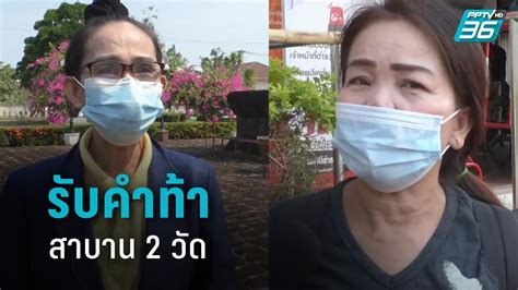 เลขท้าย 3 ตัว 393 577. แม่ค้าหวยรางวัลที่1 รับคำท้าสาบาน 2 วัด : PPTVHD36