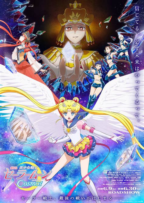 Gekijouban Bishoujo Senshi Sailor Moon Cosmos Kouhen ČSFD cz