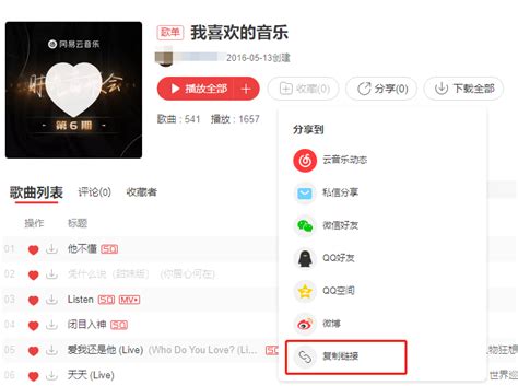 （杂）网易云歌单导入到apple Music网易云导入apple Music Csdn博客