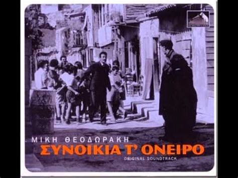 Ο μίκης θεοδωράκης σε άρθρο του στα νέα έγραψε για την καταδίκη της χρυσής αυγής, τον στο χειρουργείο ο μίκης θεοδωράκης για τοποθέτηση βηματοδότη όπως αναφέρουν πηγές του news. hqdefault.jpg