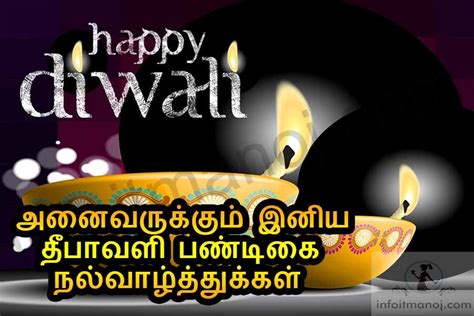 Deepavali sms greetings are the way to wish your friends, relatives and near and dear ones for the grand occasion of diwali (also known as diwali tamil sms deepangal jolikka, pattasu vedikka, pudhu thuni udhuthi, magilchiyudan in'naalai neengal kondada, en iniya deepavali vaazthukkall. Diwali valthukkal in tamil | Deepavali greetings | Happy ...