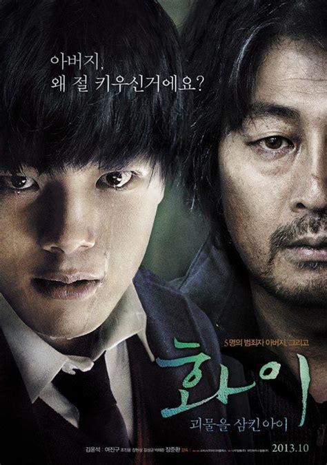 After being kidnapped as a small child and raised by the five men who abducted him, a teenage boy is now forced to join their life in crime. Yeo Jin-goo 'Hwayi : A Monster Boy' takes over the box ...