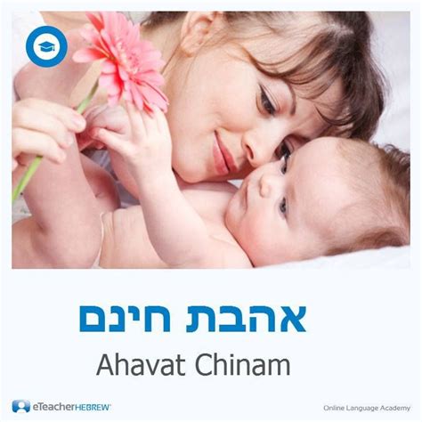 Unconditional Love Literally Free Love Hebrew אהבת חינם Pronunciation Ahavat Chinam