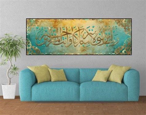 (رَّبِّ أَنزِلْنِي مُنزَلًا مُّبَارَكًا وَأَنتَ خَيْرُ الْمُنزِلِينَ ) ثلاث مرات. ربي انزلني منزلا مباركا | Arabic art, Canvas art, Decor