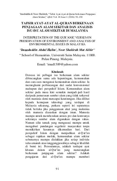 Demikian artikel mengenai 15 ayat al qur'an tentang kematian beserta penjelasannya, dari berbagai ayat tersebut tentu kita menjad lebih menyadari bahwa hidup hanya sementara, kita smeua akan mengalami kematian, apa yang telah kita perbuat selama umur yang telah berjalan ini, apa saja dosa dosa baik kepada allah ataupun sesama makhluk nya. (PDF) TAFSIR AYAT-AYAT AL-QURAN BERKENAAN PENJAGAAN ALAM ...