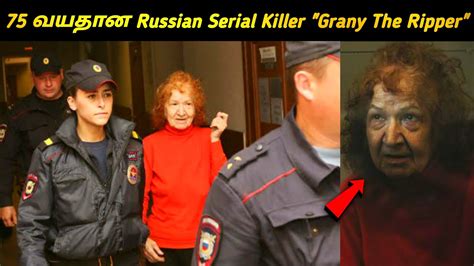 75 வயதான Russian Serial Killer Granny The Ripper Tamara Samsonova Md Stories Youtube