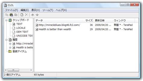 Enhance your default clipboard with this intuitive application that allows its users to employ multiple memory slots and define templates. CLCLでクリップボードを有効活用! | Health is better than wealth