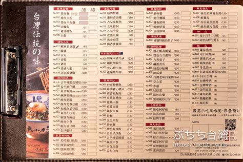 Discover (and save!) your own pins on pinterest. 度小月担仔麺 台南発祥の名物グルメ「担仔麺（タンツーメン）」 | ぷちち台湾 台湾旅行