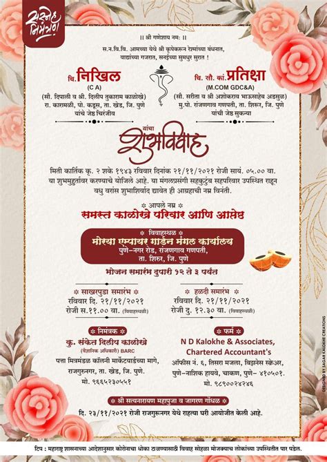 Marathi Wedding Invitation In Wedding Card Format Marriage