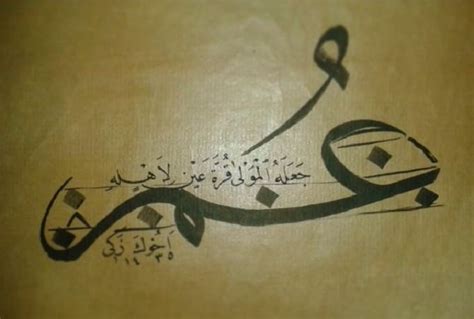 Write Your Name With A Beautiful Arabic Calligraphy By Hmz19 Fiverr