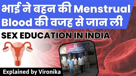 The Importance Of Sex Education In India Youtube