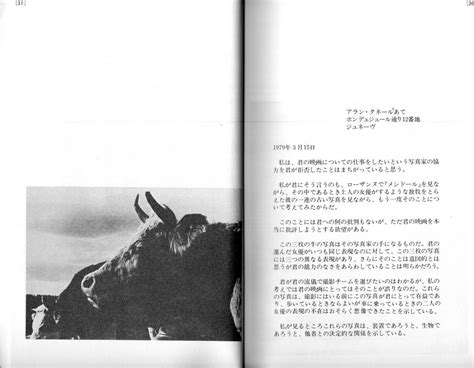 井上正昭 On Twitter ゴダールがタネールに宛てて書いた手紙。「カイエ」300号の冒頭の「不可能な雑誌」と題された部分に