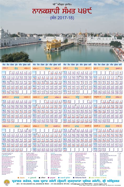 Punjabi Calendar 2021 Template Calendar Design