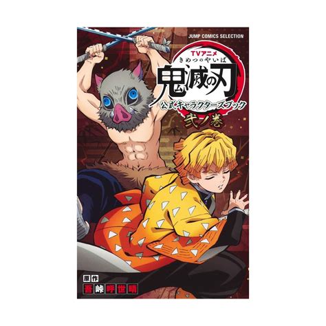 Kimetsu No Yaiba Official Character Book Volume 2 Live Spzl