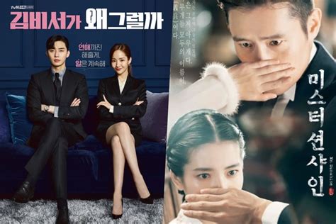 Whats wrong with secretary kim 티저 '위험했어.' "What's Wrong With Secretary Kim" And "Mr. Sunshine" Top ...