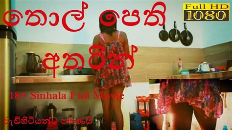 Hot Sinhala Movie 09 Youtube