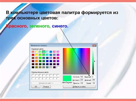 Растровое и векторное кодирование графической информации презентация