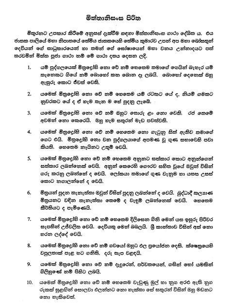 550 Jathaka Katha In Sinhala Pdf Download Treksupernew