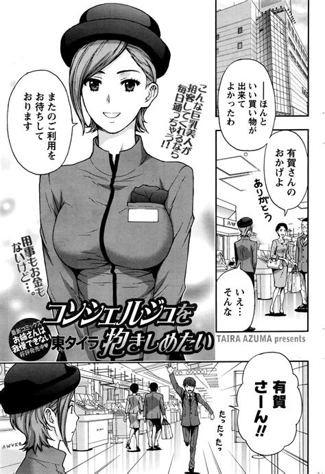 【エロ漫画】バツイチの美人コンシェルジュが若いサラリーマンからなつかれ色々と商品の世話をしている内に情がわき一夜限りのエッチをしてしまうのだった！ エロ漫画サーチ