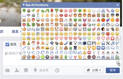 Facebook Secret Emoticons Facebook 發佈貼文時也能直接使用表情符號 就是教不落 給你最豐富的