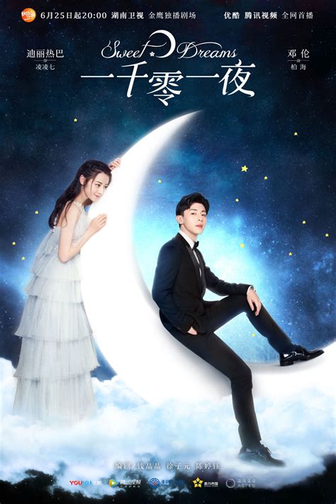 好想和你在一起 / hao xiang he ni zai yi qi. Sweet Dreams and Legend of Yun Xi to premiere on June 25 ...