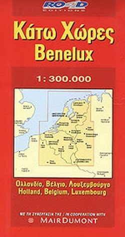 ˈneːdərˌlɑnt), επίσημα κάτω χώρες, είναι το ευρωπαϊκό τμήμα του βασιλείου των κάτω χωρών (ολλανδικά: ΚΑΤΩ ΧΩΡΕΣ: ΟΛΛΑΝΔΙΑ, ΒΕΛΓΙΟ, ΛΟΥΞΕΜΒΟΥΡΓΟ