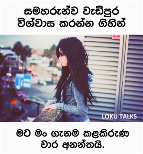 Sinhala Respect Loku Talks Wadan 40 Sinhala Quotes Ideas Quotes