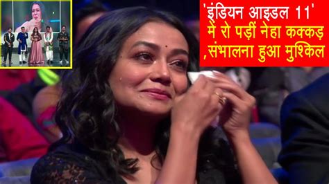 Indian Idol 11 Finale में रो पड़ीं Neha Kakkar संभालना हुआ मुश्किल Youtube