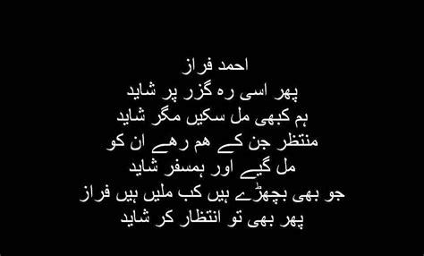 Ahmed Faraz Urdu Poetry Urdu Quotes Poetry