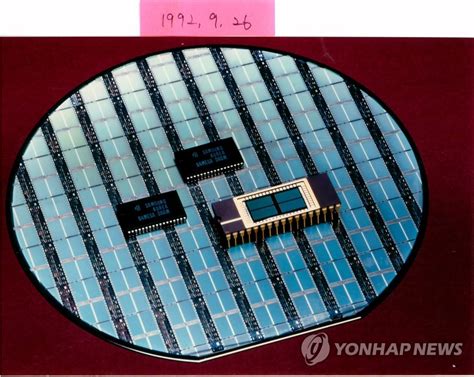 삼성전자 세계 최초 개발 64메가d램 국가중요 과학유산에 연합뉴스