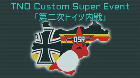 Hoi4 TNO Custom Super Event 第二次ドイツ内戦 YouTube