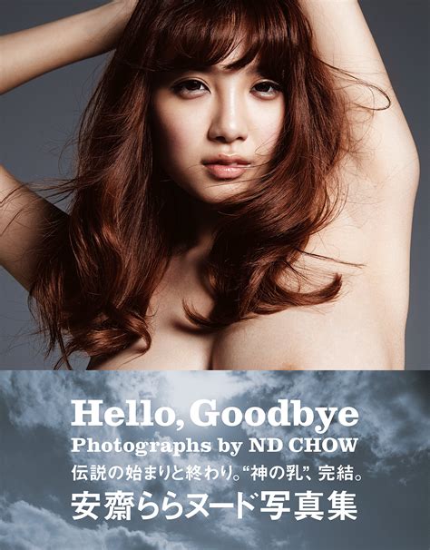 Anzai Lala Nude Photo Book Hello Goodbye The Book Soft Cover By