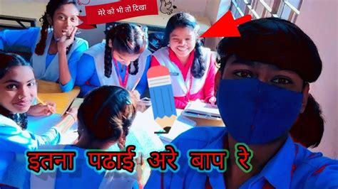 School Class Room Short Vlog 🥰🥲 Shravanvlog Schoollife Masti