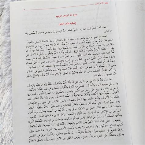 Featured image of post Terjemahan Kitab Muqaddimah Ibnu Khaldun PDF