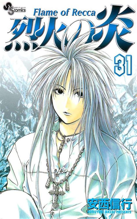 Recca No Honoo Flame Of Recca Image By Anzai Nobuyuki