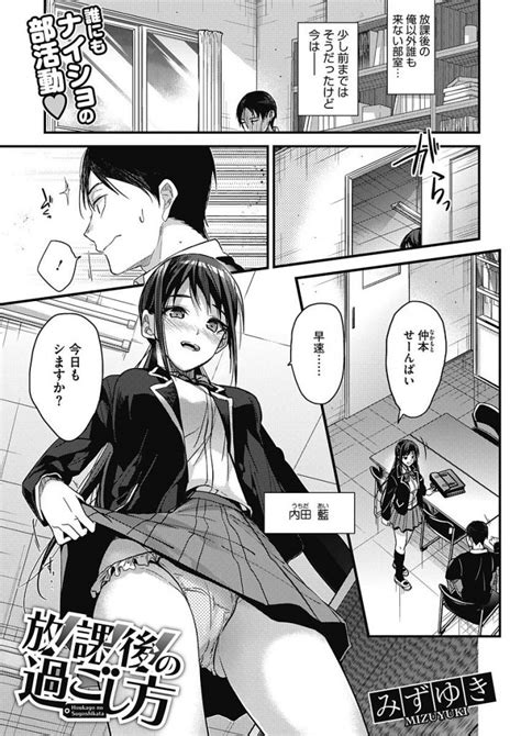 エロ漫画部室でオナってたら後輩JKに見つかるもオカズ提供してくれた見抜き中JKのオマンコを触ったら即イキしたんで生ハメセックスさせて