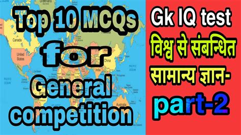 World Gk Part 2 विश्व से संबन्धित सामान्य ज्ञान World Gk In Hindi