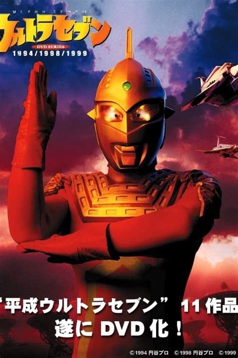 Heisei Ultraseven Tv Series 1994 2002 Posters — The Movie Database
