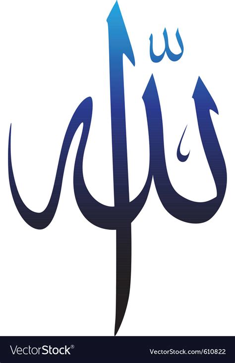 Allah Calligraphy Royalty Free Vector Image Vectorstock