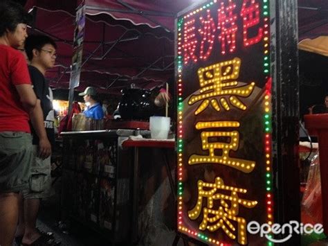 / setia alam night market. 10 Food at Setia Alam Pasar Malam That Caught Your ...
