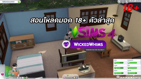 Sims 4 Skill Mod Mozhydro