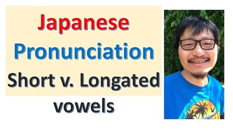 How To Pronounce Short And Long Japanese Vowels E G Obasan Vs Obaasan Youtube