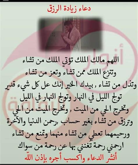دعاء للتوفيق في الدراسة من الأدعية المهمة التي يهتم بها الطلاب والدارسون في مختلف المراحل الدراسية، وذلك بهدف الحصول على توفيق الله سبحانه وتعالى، فعلى الطالب أن يقتنع تمامًا بأنَّ التوفيق في الدراسة أو الاختبار لا. دعاء الرزق , دعاء لجلب الرزق - قلوب فتيات