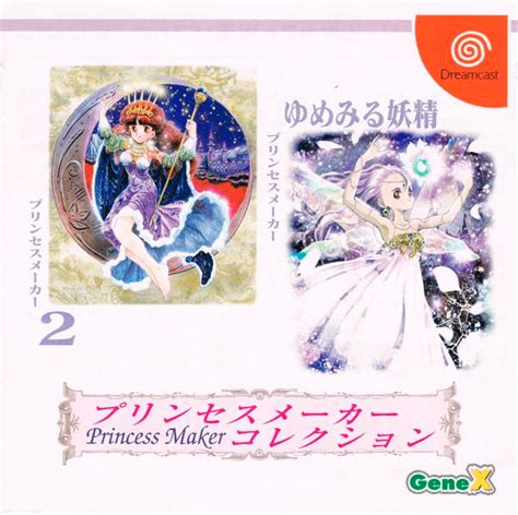 Buy Princess Maker Collection For Dreamcast Retroplace