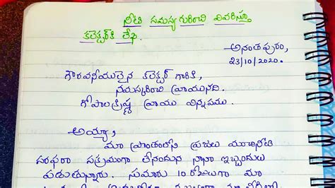 Telugu Formal Letter Writing Format Pdf Infoupdate Org