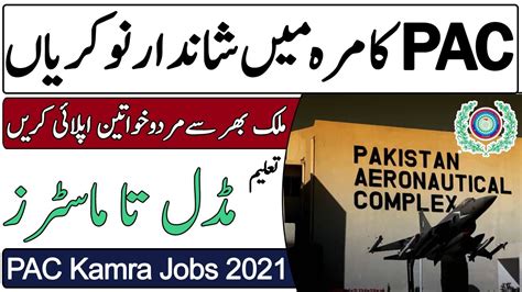 Pac Kamra Jobs 2021 Online Apply Pakistan Aeronautical Complex Kamra