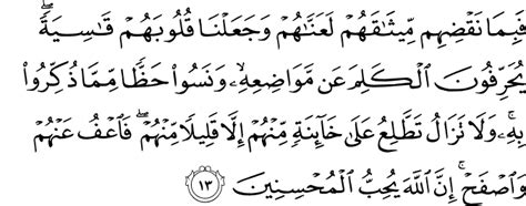 Surat al maidah ayat 32 tajwid al maidah ayat 32 selanjutnya setelah kita membaca ayatnya maka selanjutnya adalah membahas tajwidnya. Surat Al Maidah Ayat 3 - Asia